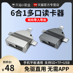 Kifole直传器适用于苹果华为iPhone手机相机六合一lightning读卡器sd/tf卡多功能多合一u盘转接头鼠标转换器