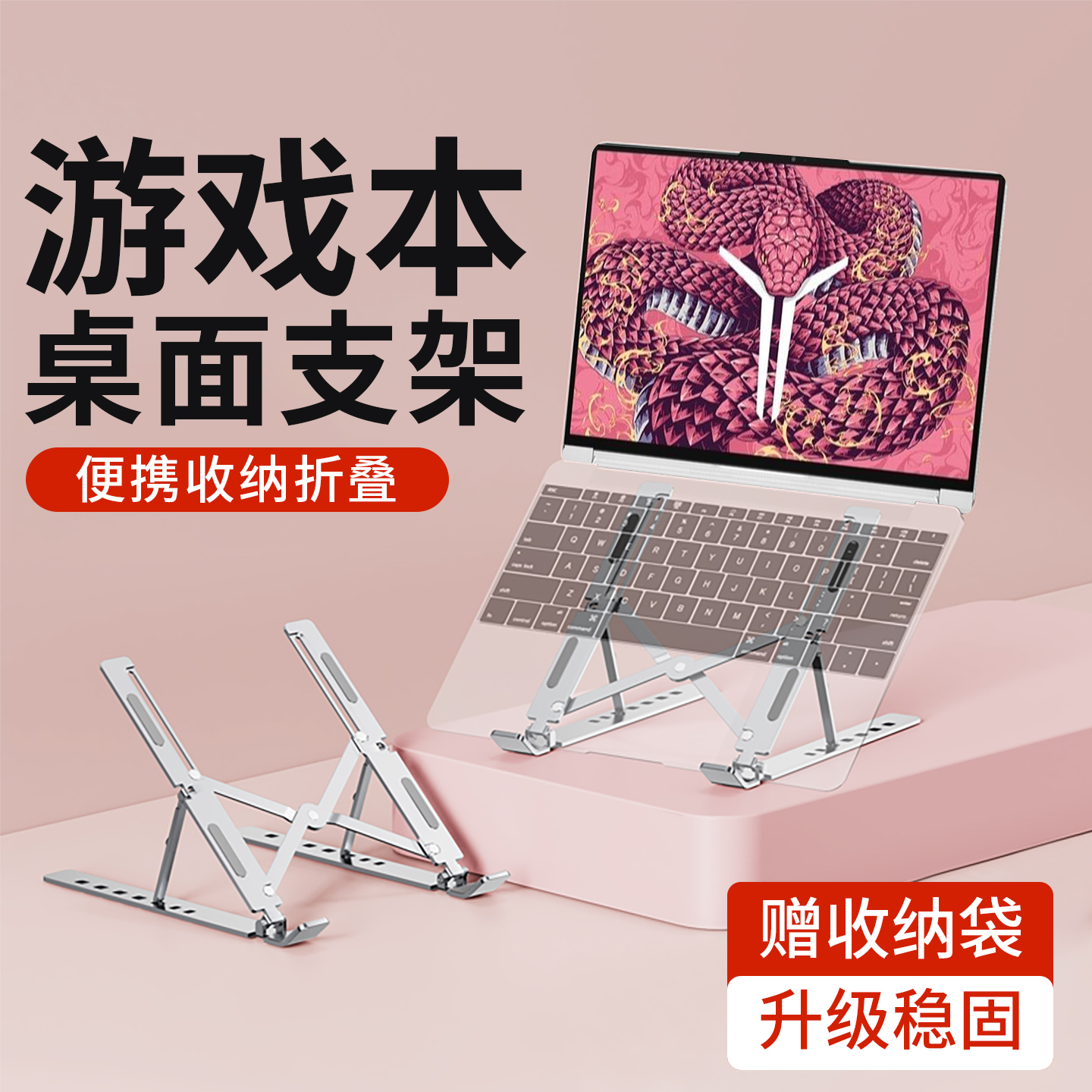 笔记本电脑支架桌面增高升降悬空托架散热折叠铝合金便携式支撑架子适用苹果macbook华为戴尔惠普荣耀小米