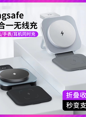 适用苹果iPhone17全家桶三合一可折叠磁吸无线充电器16手机magsafe支架iWatchS11手表airpods耳机充电座3in1