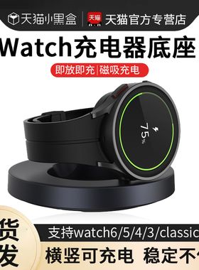 适用三星watch7/6手表充电器Galaxy智能watch5/5pro/4/3/classic支架actives4/s3/s2磁吸式底座配件