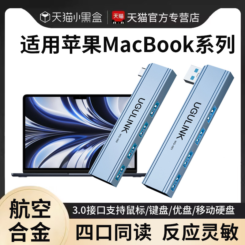 适用苹果macbook笔记本多口扩展器usb3.0扩展坞air电脑鼠标键盘转换器typec拓展坞M2多功能C口usbc硬盘转接头