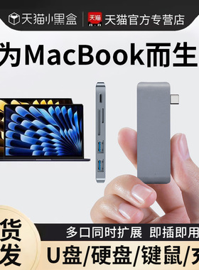 适用苹果笔记本拓展坞typec扩展器usb3.0多接口Macbookpro/Air扩展坞hdmi投屏转换器ipadpro电脑u盘硬盘M1M2