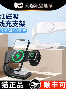 适用苹果四合一无线充电器S7/S8/S9快充MagSafe磁吸三合一底座iPhone15/14/13/promax手机手表applewatch支架