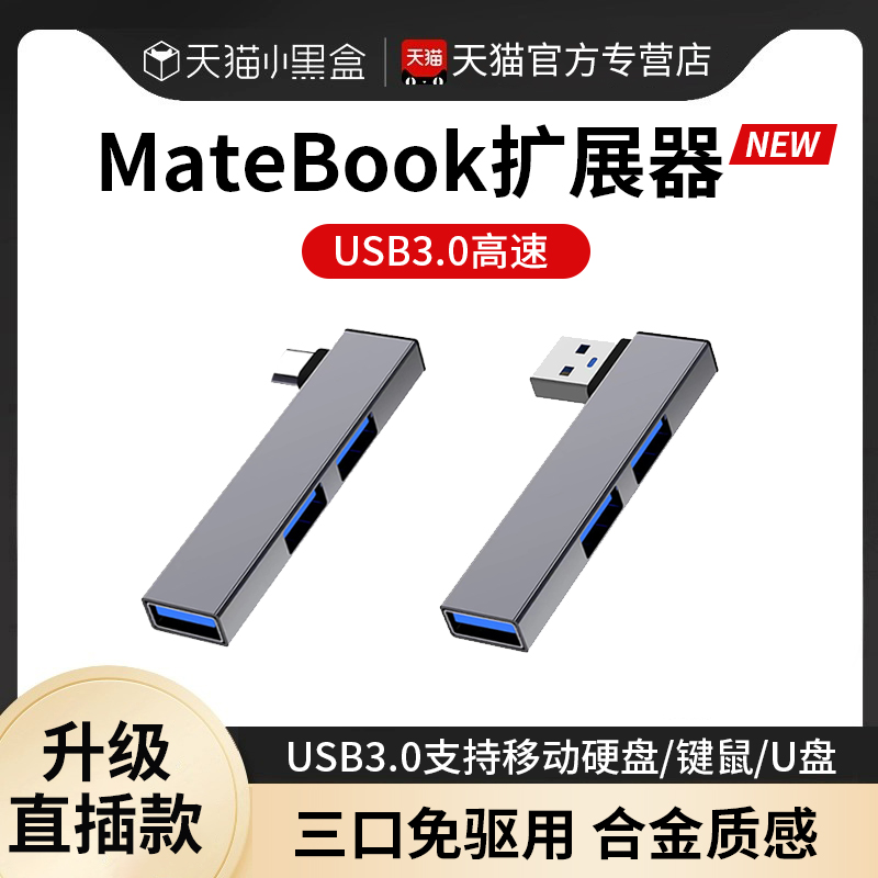 笔记本电脑usb3.0多接口扩展坞