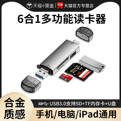 USB3.0高速多功能sd多口tf读卡器