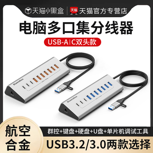 USB3.2扩展器台式 机笔记本电脑Gen2桌面集分线器USB3.0拓展坞带电源供电hub多口转换器10Gbps高速转接头
