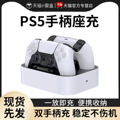 ps5手柄座充无线充电器支架配件