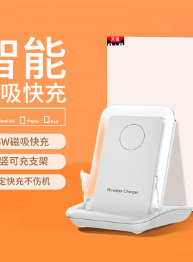 适用于三星无线充电器手机支架