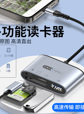 Kifole多功能读卡器适用于苹果