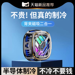 适用红米k70k60k60至尊版 散热器手机磁吸背夹冰封半导体制冷降温神器吃鸡王者荣耀打游戏直播专用 k50电竞版