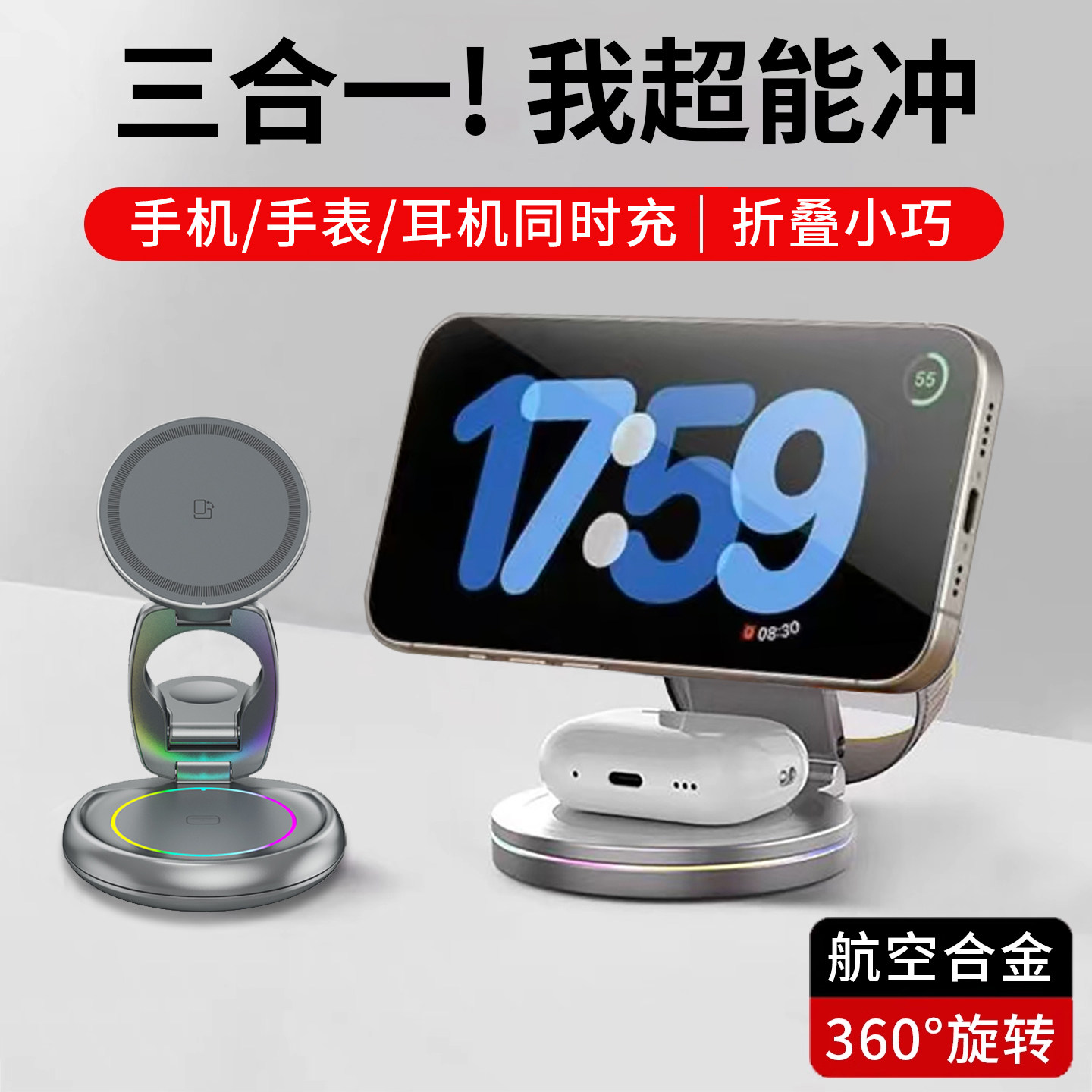 三合一无线充电器适用苹果17快充iPhone16/15手机全家桶magsafe磁吸applewatchS11手表支架airpods耳机底座