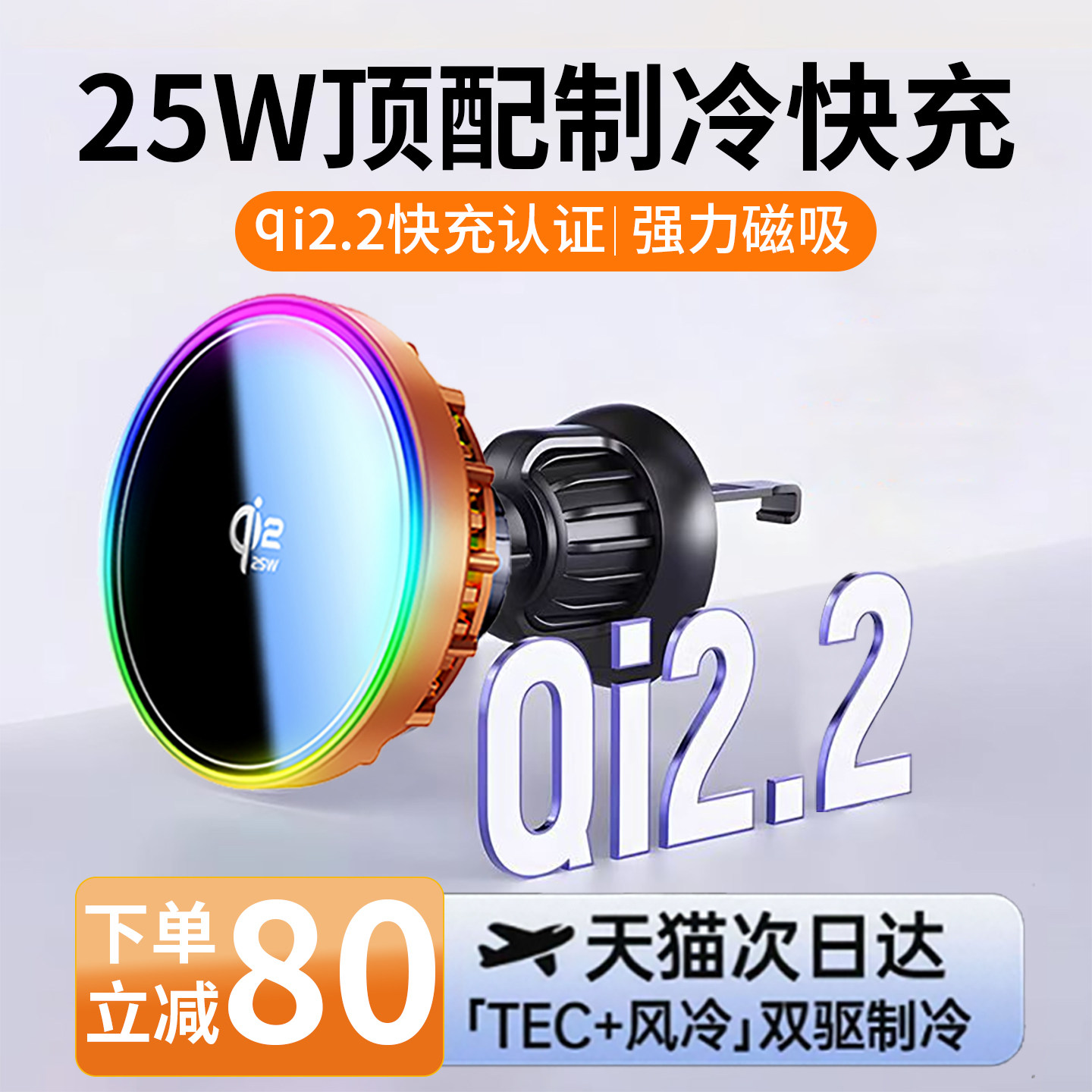qi2.2车载无线充电器车载出风口手机支架2026新款适用苹果17半导体制冷iPhone16promax磁吸magsafe快充25w