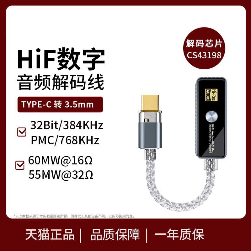 Kifole解码耳放All小尾巴转换器typec转3.5mm转接头HIFI音频线