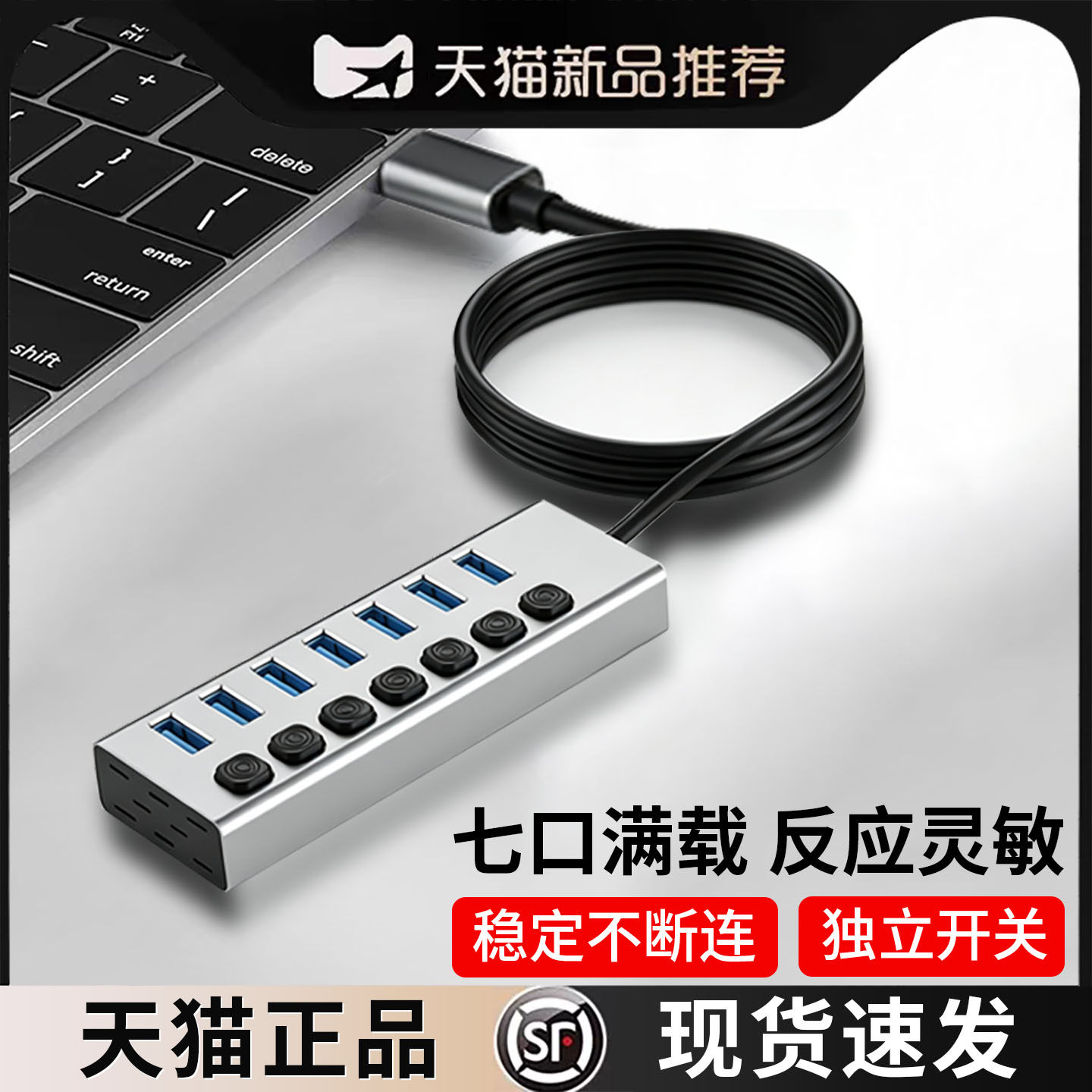 USB拓展坞多接口3.0扩展器插头hub集线器桌面分线器带开关独立供电笔记本电脑台式机接鼠标键盘u盘硬盘转换器