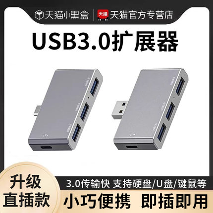 电脑usb多接口扩展器笔记本typec扩展坞3.0拓展坞适用苹果macbook华为联想拯救者小新惠普戴尔华硕荣耀转换器