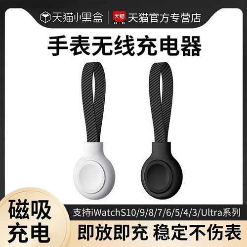 适用苹果手表充电器applewatchs10充电线s9便携iWatch8底座applewatch6/5/4无线s7磁吸ultra迷你se2配件