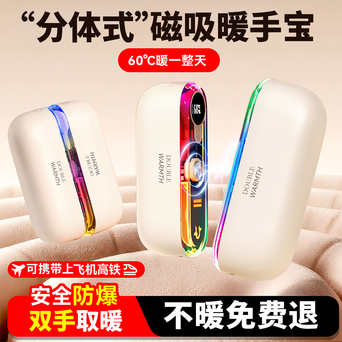 磁吸暖手宝女生分离分体式二合一暖宝宝随身携带2025新款防爆充电款手握式生日礼物送女友老婆闺蜜取暖神器