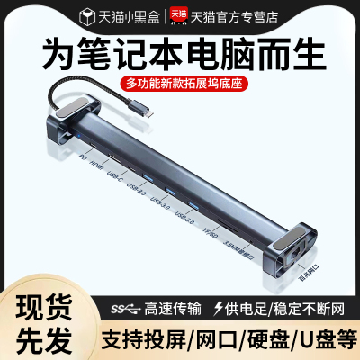笔记本电脑typc拓展坞多口扩展器