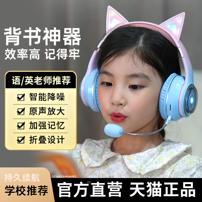 猫耳朵耳返背书专用头戴式耳机