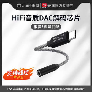 C接口mini6 air5 c转3.5mm音频苹果平板2022 12.9寸转接器 4转接线type 适用2024ipadpro耳机转接头USB