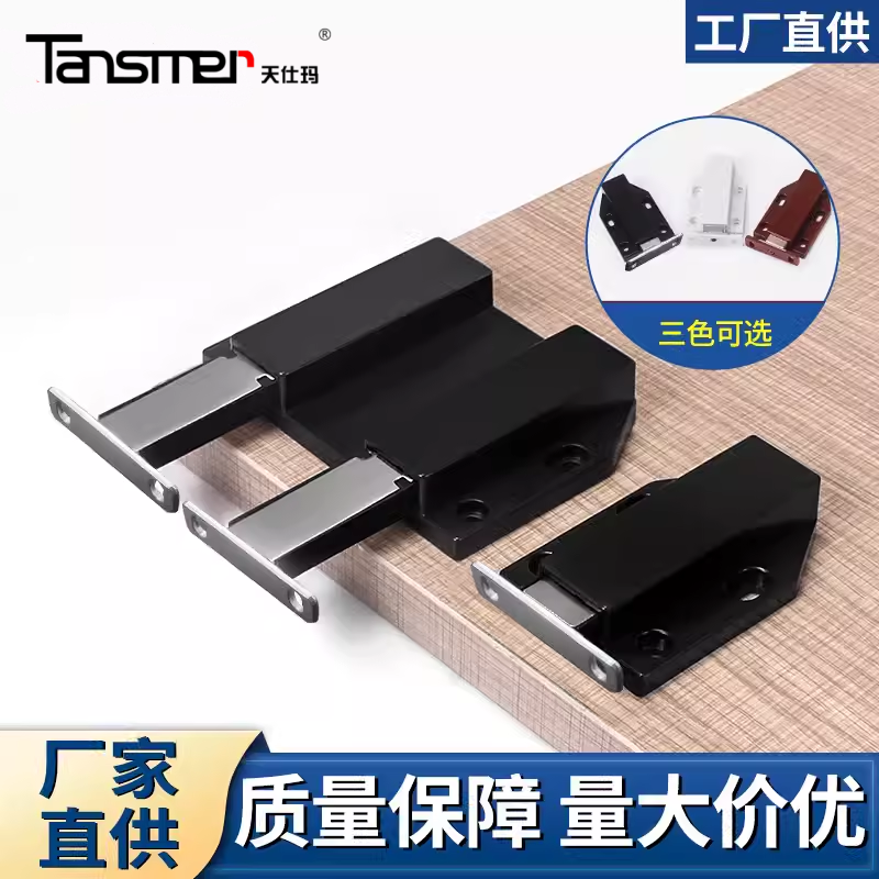 厂家直供柜门反弹器208款塑料单双头反弹器简约强力柜门磁吸