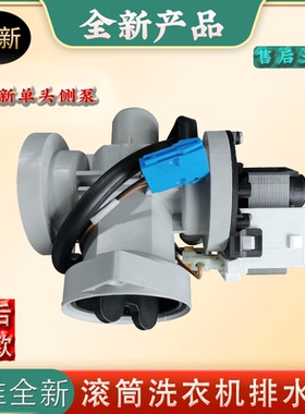 适用LG滚筒洗衣机 雷利BPX2-92L 5859EN1006N 原装全新排水泵电机