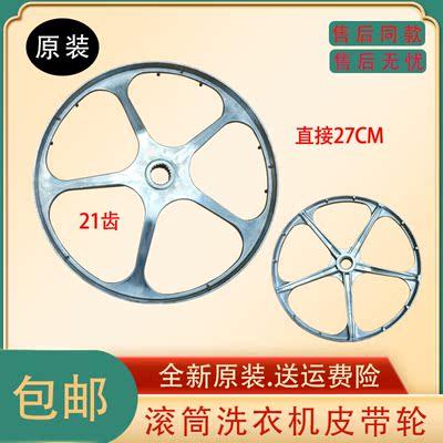 适用LG创维洗衣机WD-T12235D/A T14410DL F42040001 转盘皮带轮盘