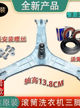 适用三星滚筒洗衣机WW90M64FOBX WW90M64FOBQ 三脚架轴承油封水封