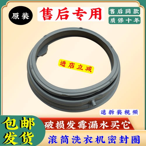 适用LG滚筒洗衣机WD-A12410D T12412DG A12411D T14410DL门密封圈