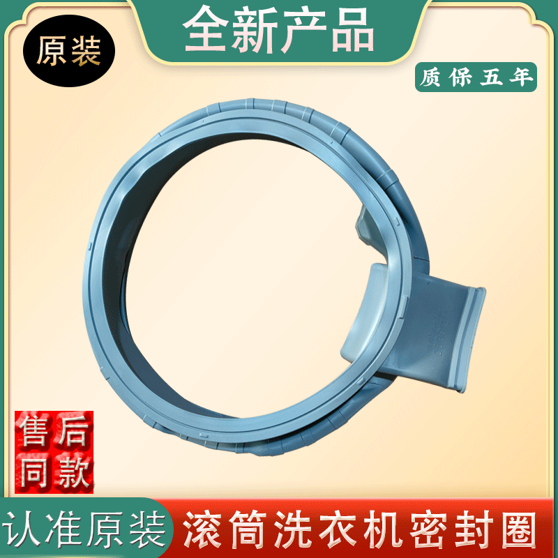 WD80J6410AX适用三星洗衣机 WD90K6410OX WD90K6410OW 门封密封圈