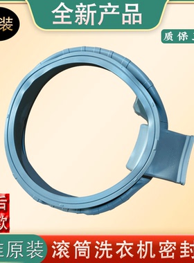 WD80M4473JS适用三星滚筒洗衣机 WD90M4473JG D80M4473JW门密封圈