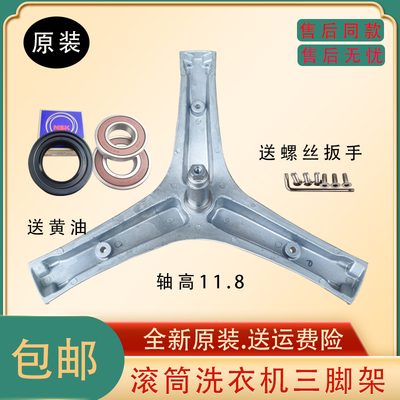 适用海信 HG100DES142F HG90DA122YFI 滚筒洗衣机三脚架轴承油封
