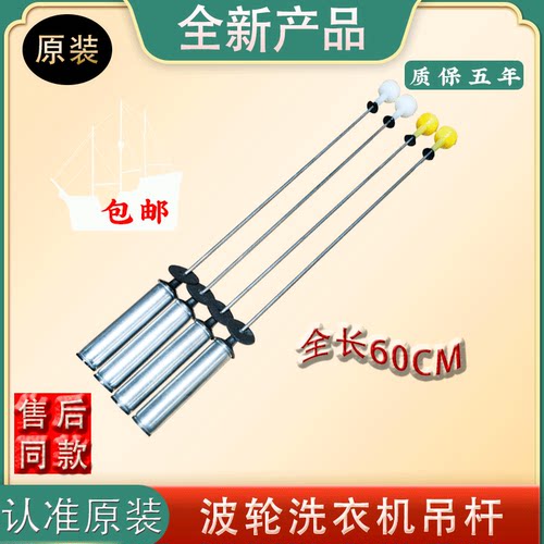 平衡吊杆减震器全新原装