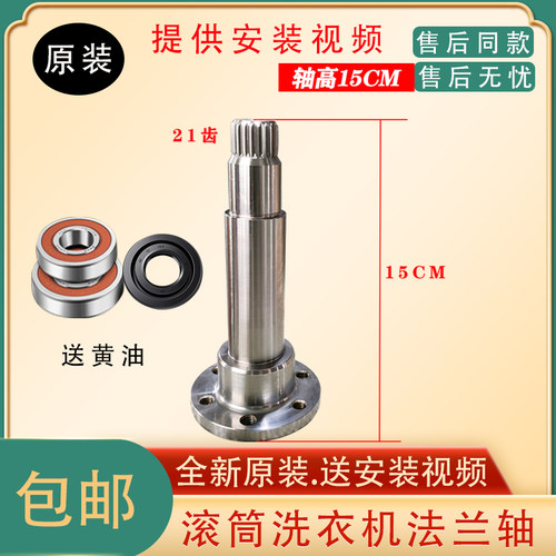 松下滚筒洗衣机三脚架全新原装