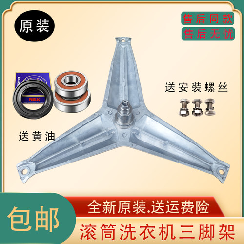 适用海信XQG60-X1001 X1028HNJ X1028HN滚筒洗衣机轴承油封三脚架