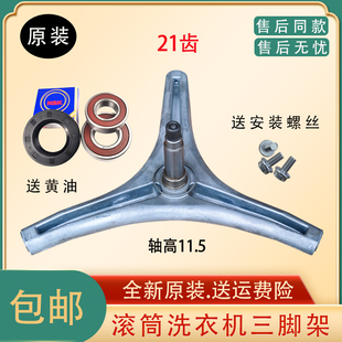 适用云米滚筒洗衣机WD10X W10SA WD10SA三角架轴承油封水封三脚架