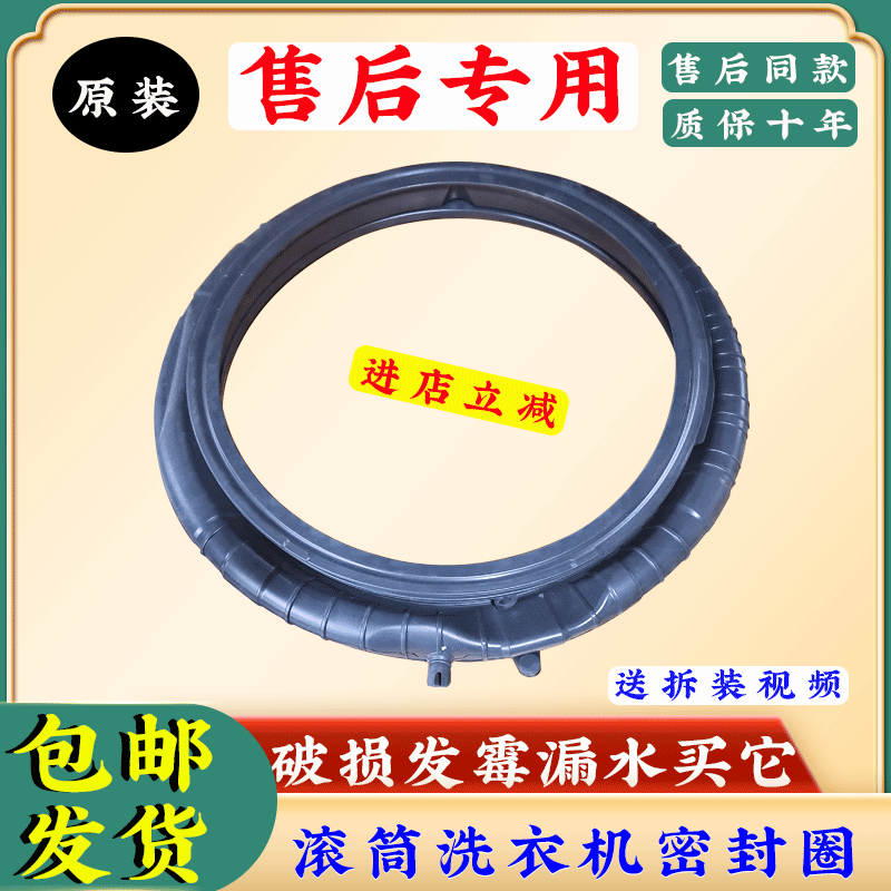 XQG90-B14176LU1/（EX）-BD14126L适用海尔洗衣机门皮密封圈窗垫