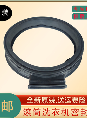 适用创维洗衣机F1020LDHi F101416LDiB  F1028LDHi 门封密封圈胶