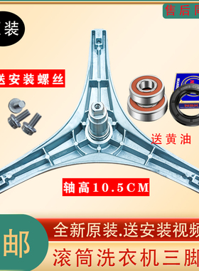 适用新乐 XG80-8206BCB XG90-9415CESI 滚筒洗衣机三脚架轴承油封