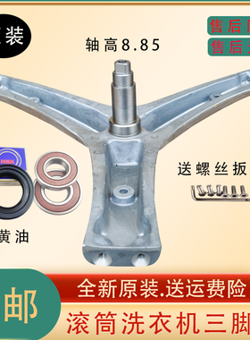 适用惠而浦XQG70-ZC24704S ZC24704SJN ZC24704W滚筒洗衣机三脚架