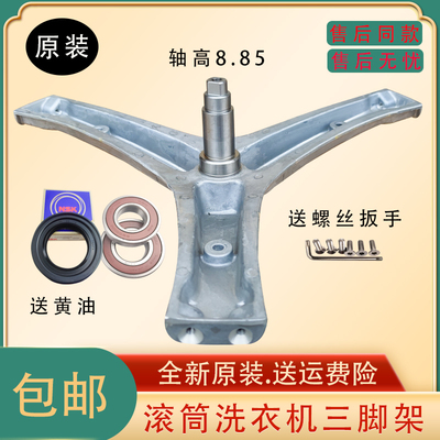 惠而浦洗衣机三脚架轴承原装