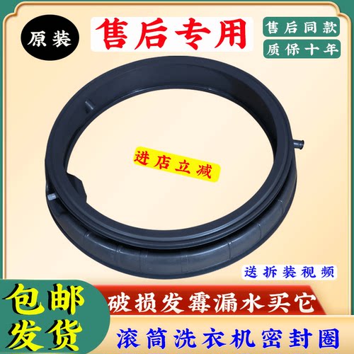 适用科慕滚筒洗衣机CLGW10CT1L-X CLGP10TL CLGT10CT1L-P门密封圈