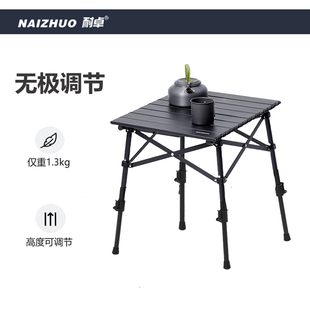 耐卓户外折叠蛋卷桌铝合金露营野餐摩旅超轻量化徒步便携式小茶桌