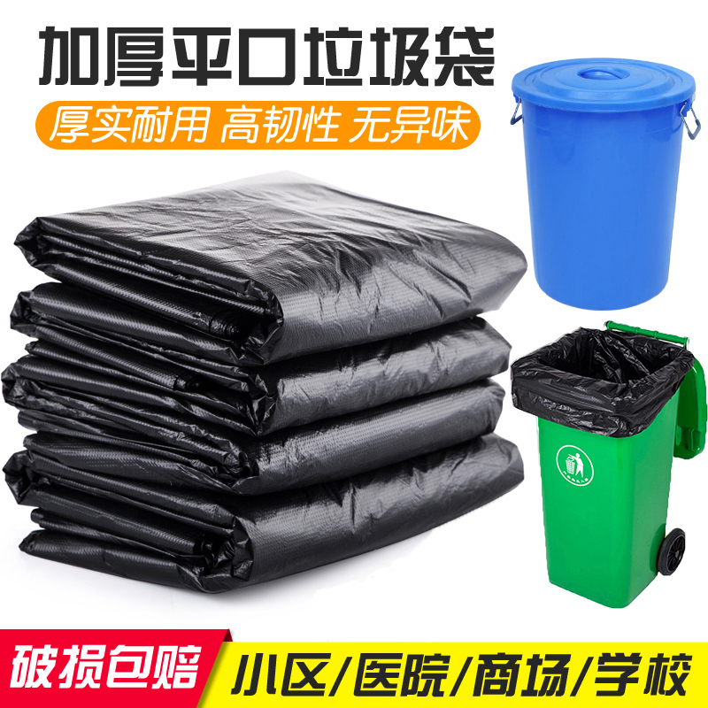 平口酒店物业环卫特大商用垃圾袋