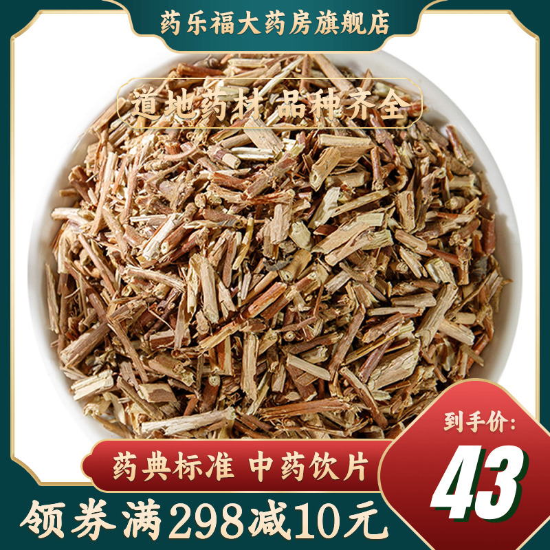 中药饮片旗舰店正品保证