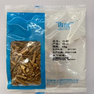 惠隆 白前 10g中药饮片旗舰店药店正品中药材