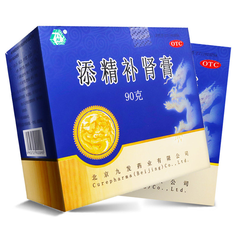 九发添精补肾膏90g温肾助阳补益精血肾阳亏虚腰膝疲软阳痿遗精