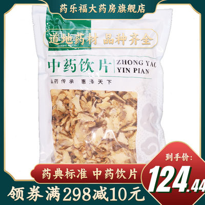 惠隆白及500g(统)连及草甘根白给收敛止血中药材中药饮片正品云南