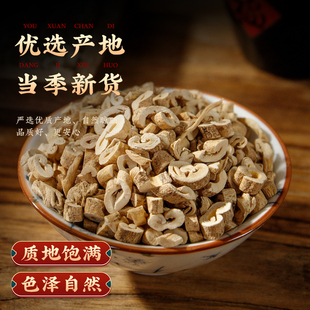 惠隆 白鲜皮 15g中药饮片旗舰店药店正品中药材