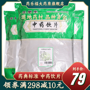 苏紫堂 白前 500g 中药材店铺中药饮片正品包邮